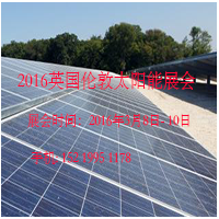 2016英國倫敦太陽能展會