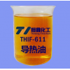 THIF-611系列導熱油
