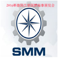 2016年第26屆德國漢堡國際海事展覽會