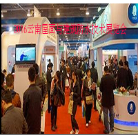 2016第二屆云南屋面與建筑防水技術(shù)展覽會(huì)
