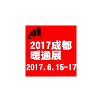 2017第九屆中國成都供熱通風(fēng)、空調(diào)熱泵及室內(nèi)環(huán)境展