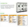 電氣設備——低壓柜