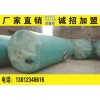 環(huán)保型玻璃鋼化糞池廠家直銷，生產玻璃鋼化糞池