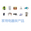 家電與運動健身類產(chǎn)品