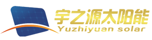 宇之源太陽能