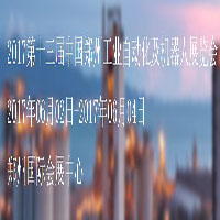 2017第十三屆中國(guó)鄭州工業(yè)自動(dòng)化及機(jī)器人展覽會(huì)