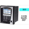 大中型電動機(jī)保護(hù) 869