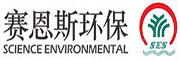 賽恩斯環(huán)保