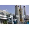 有機(jī)廢氣吸收凈化設(shè)備