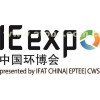 第十九屆中國環(huán)博會