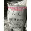 高純PAC，廣西PAC，環(huán)保水處理劑
