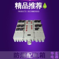 防爆配電柜 防爆動(dòng)力配電箱 "上進(jìn)上出防爆配電箱 "