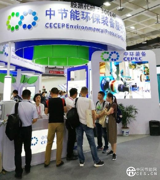 中環(huán)裝備亮相2018年中國國際環(huán)保展