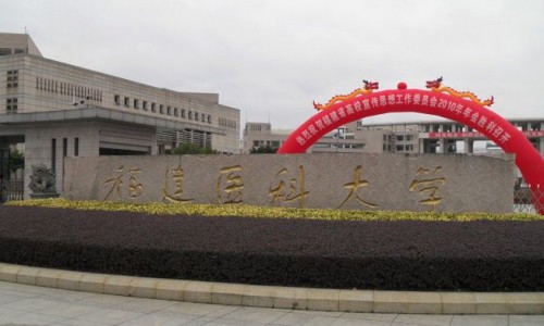 福建醫(yī)科大學(xué)節(jié)能改造設(shè)備采購與安裝服務(wù)類采購項目招標(biāo)公告