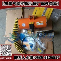 韓國(guó)氣動(dòng)平衡器BH16020?160kg 氣動(dòng)平衡器報(bào)價(jià)
