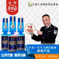 金圣汽油高效節(jié)能清凈劑2.0以下排量車用