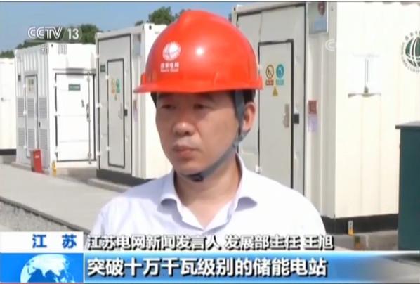 國內(nèi)最大電池電站投運：給城市裝大型充電寶