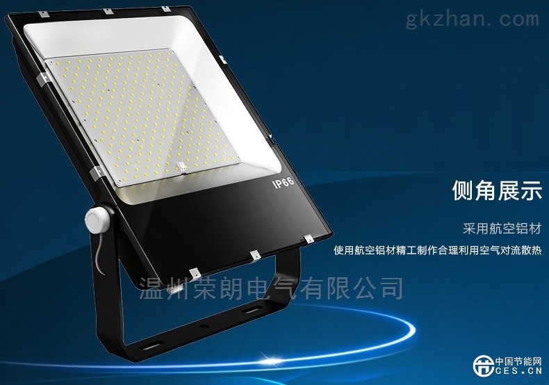 熱薦推出SW7200-150WLED投光燈