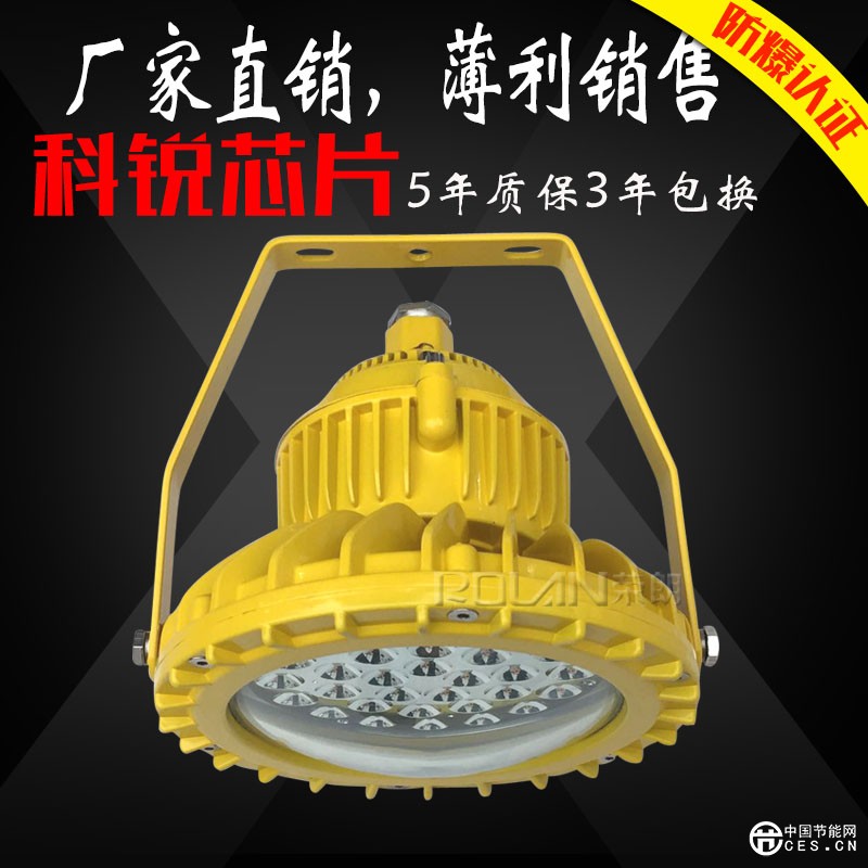 BLD130LED防爆燈價格；50W防爆吸頂燈