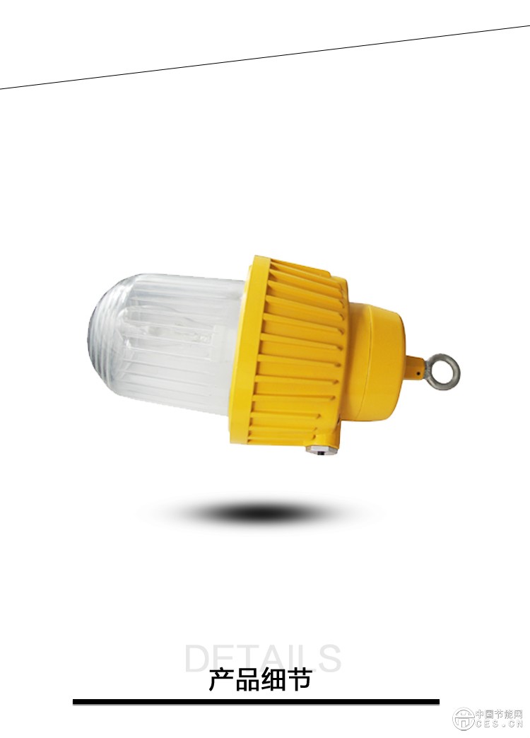 質(zhì)量領(lǐng)先70W防爆平臺燈