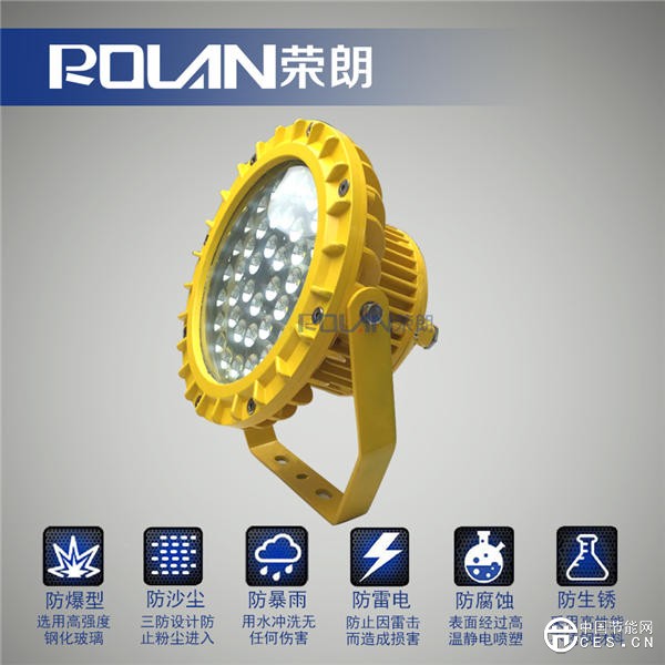 節(jié)能低碳80WLED防爆燈