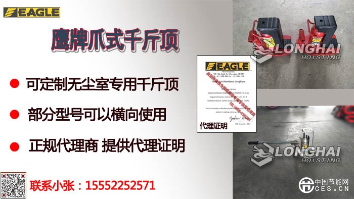 2鷹牌爪式千斤頂大