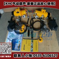 進口氣動葫蘆吊KA1S-100 1噸khc氣動平衡葫蘆價格