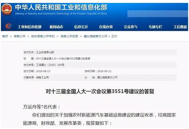 QQ截圖20180916213911