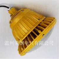桂林廠50W防爆照明燈 BAT85LED防爆燈同款