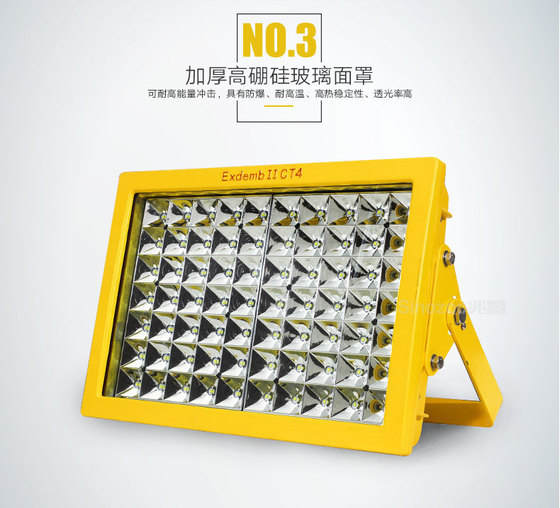 BLD150-100WLED防爆燈 油漆車間LED節(jié)能燈