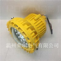 BFC6181防爆護(hù)欄燈 30WLED防爆壁掛燈