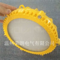 40WLED防爆燈 SW7152軌道車防爆平臺(tái)燈