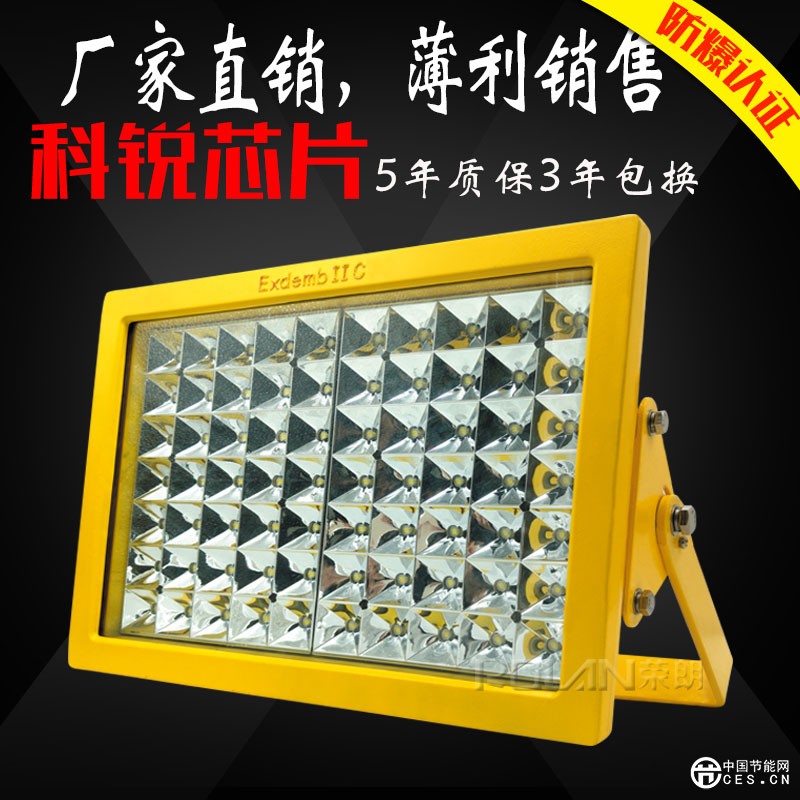 BZD129LED防爆燈外殼 90W隧道照明燈