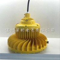 圓形LED防爆燈價格/BFE8126防爆礦用燈