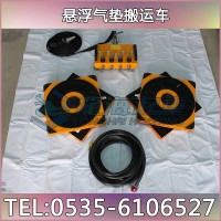 防震懸浮氣墊搬運車20t廠家直銷 精密儀器移運用氣墊運輸車