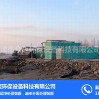 塔里木油田油泥熱解析處理裝置工藝眾邁環(huán)保