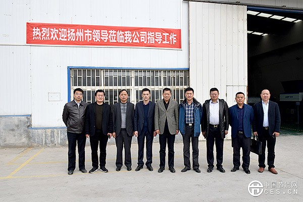 揚州市領(lǐng)導(dǎo)一行蒞臨潔普環(huán)保指導(dǎo)考察