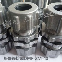 祥茂環(huán)保機械生產(chǎn)脈沖閥用穿壁連接器