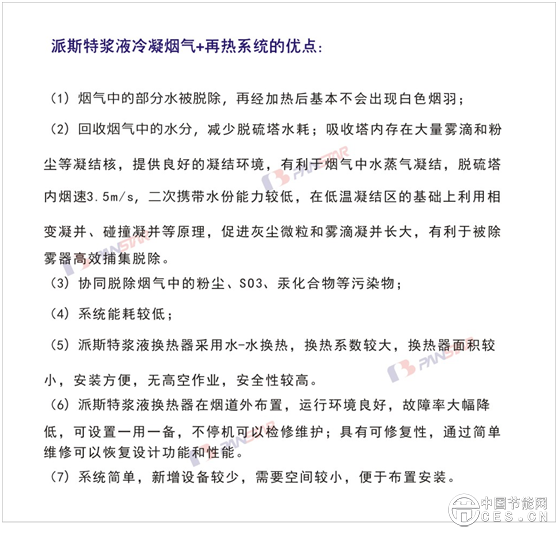 漿液冷卻器說(shuō)明