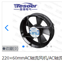 AC軸流風(fēng)機