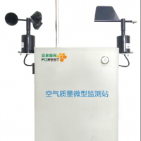 供應微型空氣監(jiān)測站