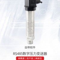 PY210PY210水位傳感器|液位傳感器|