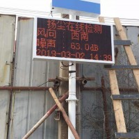 建筑工地?fù)P塵監(jiān)測儀 實(shí)時(shí)大屏顯示 能聯(lián)網(wǎng)能聯(lián)動(dòng) 數(shù)據(jù)準(zhǔn)確