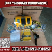 KAB-070-200氣動(dòng)平衡器,KHC氣動(dòng)智能提升機(jī)現(xiàn)貨