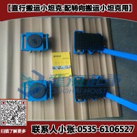 6噸定向搬運(yùn)小坦克,LHSR-6直行搬運(yùn)小坦克現(xiàn)貨