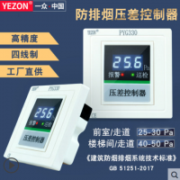 一眾傳感儀器公司供應(yīng)型號(hào)PYG330 壓差控制器