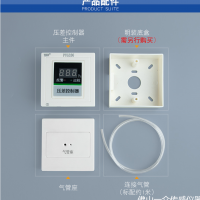 嵌入式消防壓差傳感器