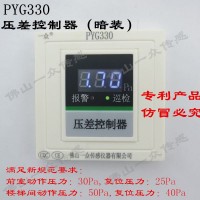 .佛山一眾是國內(nèi)較早從事防排煙系統(tǒng)壓差控制器產(chǎn)品的公司