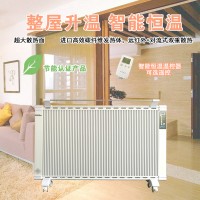 環(huán)諾碳纖維電暖器