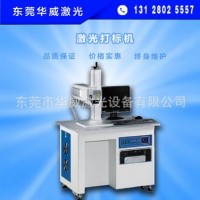 激光打標(biāo)刻度 可變數(shù)值打標(biāo)機(jī)